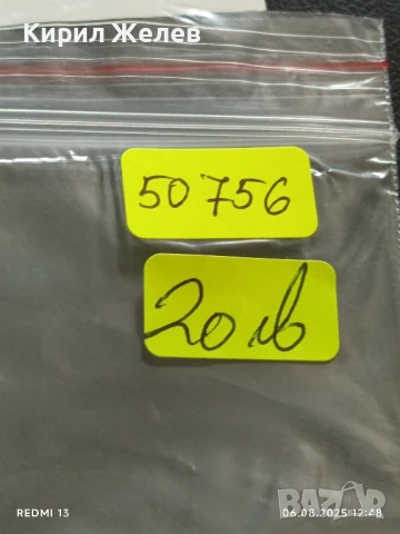 Шест банкноти 1 лев 1974г. НРБ нови в перфектно състояние за КОЛЕКЦИОНЕРИ 50756, снимка 14 - Нумизматика и бонистика - 51272058