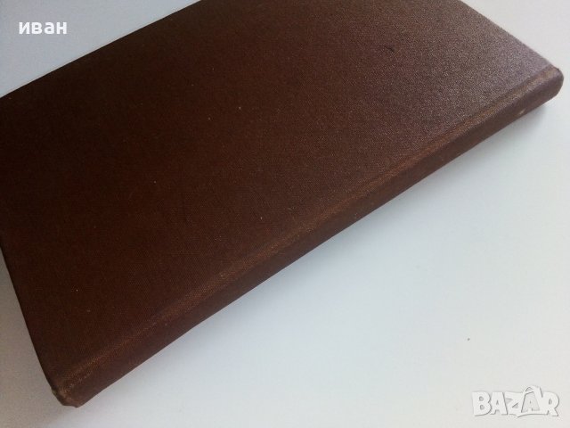 Робинзон Крузо - Даниел Дефо - 1961г. , снимка 6 - Художествена литература - 41735097