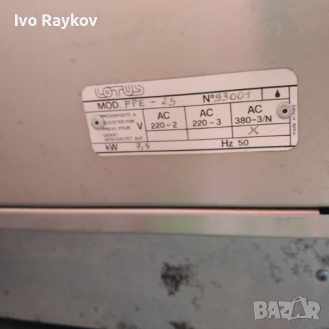 Lotus FPE-25, Електрически 24 литров фритюрник, професионален, снимка 7 - Обзавеждане на кухня - 44232166