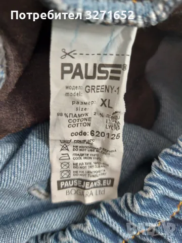 Дънки Паус ХЛ, снимка 2 - Дънки - 47988129