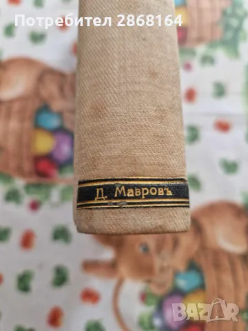 С.И.Гессен Основы педагогики 1923 год., снимка 2 - Други - 50079023