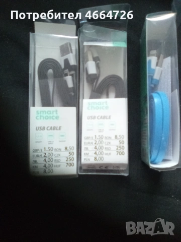 Нови кабели за Айфон 