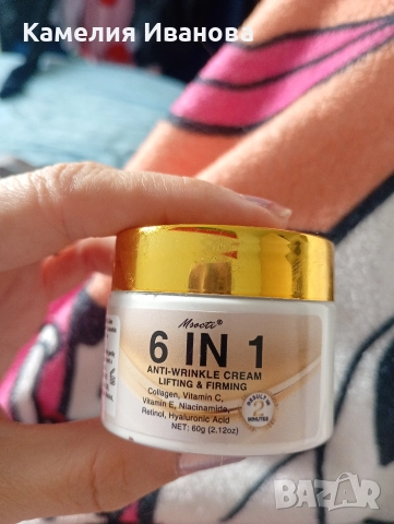 Промоция!!!Крем 6 в 1 с колаген,хиалурон,ниацинамид за бръчки на лицето 