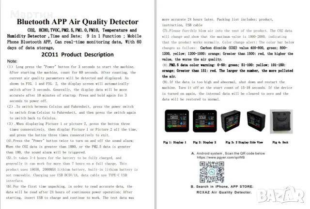 Детектор за измерване качеството на въздуха 9-в-1 Bluetooth CO2, PM1.0, PM2.5, PM10, HCHO, TVOC , снимка 8 - Други - 48832706