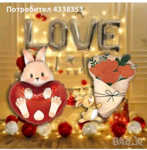Изненада Украса за 14 Февруари Свети Валентин Доставка, снимка 4 - Други - 53443150