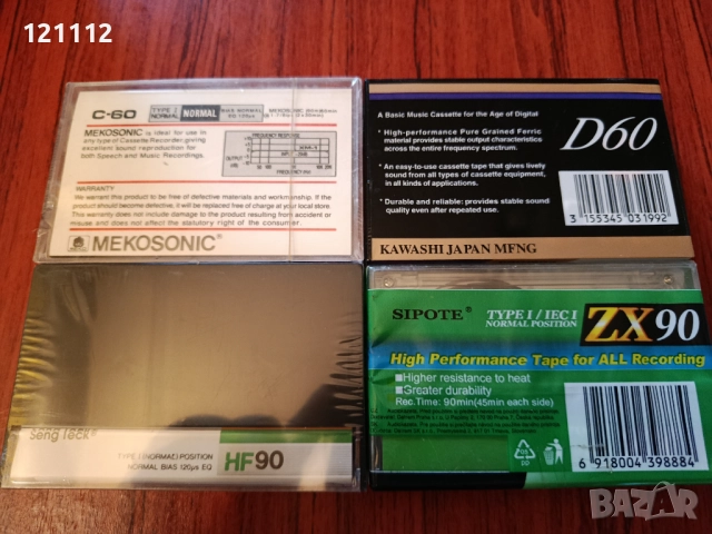 Аудио касети , снимка 2 - Аудио касети - 52774327