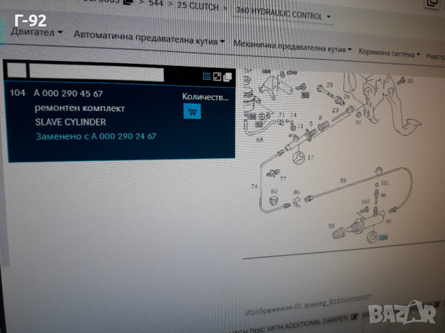 A0002904567**NEU**MERCEDES-BENZ**LKW**РЕМОНТЕН К-Т ЗА ДОЛЕН ЦИЛИНДЪР НА СЪЕДИНИТЕЛЯ  **, снимка 8 - Части - 36277082