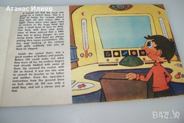 Соц детска книжка за космоса от 1982г., снимка 5 - Детски книжки - 42302774