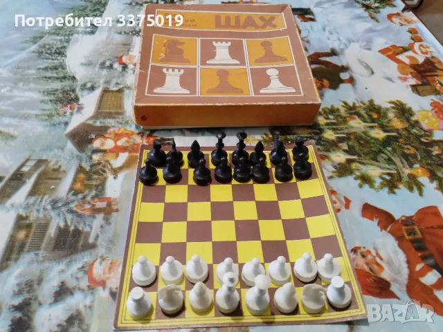 Малък бг шах, снимка 1