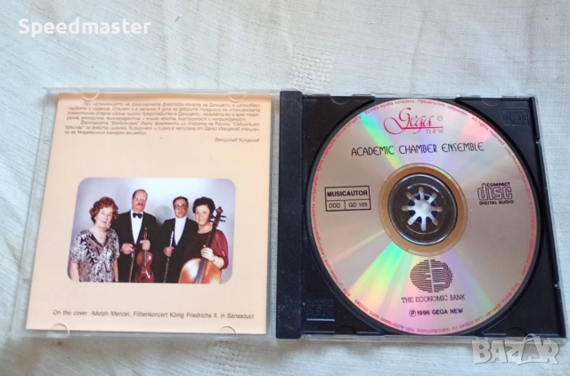 Academic Chamber Ensemble, снимка 2 - CD дискове - 52202528