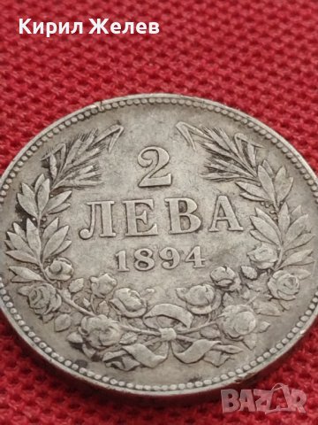 Сребърна монета 2 лева 1894г. КНЯЖЕСТВО БЪЛГАРИЯ ФЕРДИНАНД ПЪРВИ ЗА КОЛЕКЦИОНЕРИ 27595, снимка 17 - Нумизматика и бонистика - 41487663