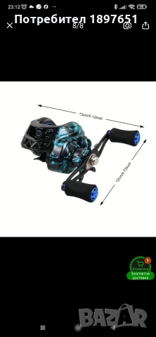 Байкастинг макара , снимка 5 - Макари - 53618855