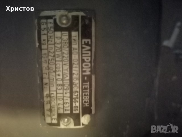 Продавам Ел. Мотор, снимка 2 - Други - 34563886