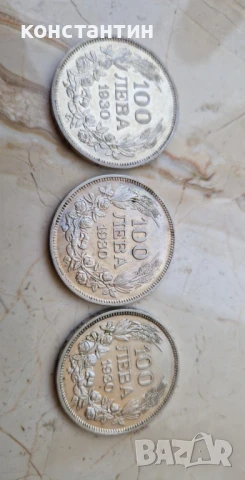 100 лева 1930г много запазени, снимка 9 - Нумизматика и бонистика - 49772147