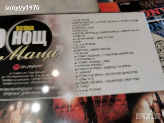 МАЦА ЦД 0802261456, снимка 11 - CD дискове - 53402029