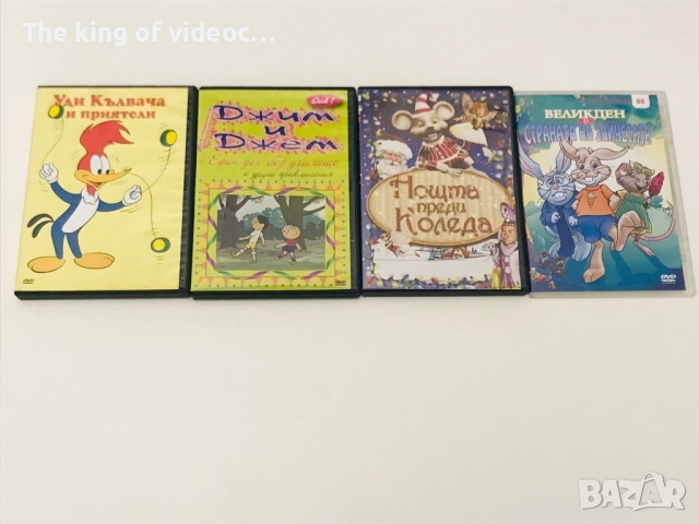 DVD Анимации 17 бр.  ( нова обява ) 📀, снимка 4 - DVD филми - 52298440