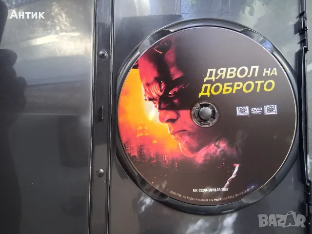 Лот DVD Филми Електра Дявол на Доброто Беулф, снимка 6 - Други жанрове - 55952631
