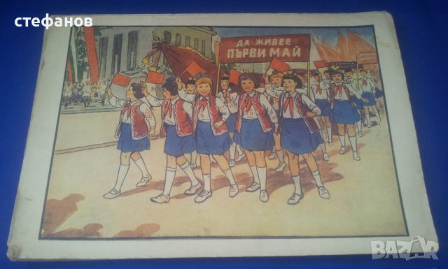 Детски нагледен материал „Разкази по картинки” от едно време 31 бр, снимка 12 - Колекции - 41514362