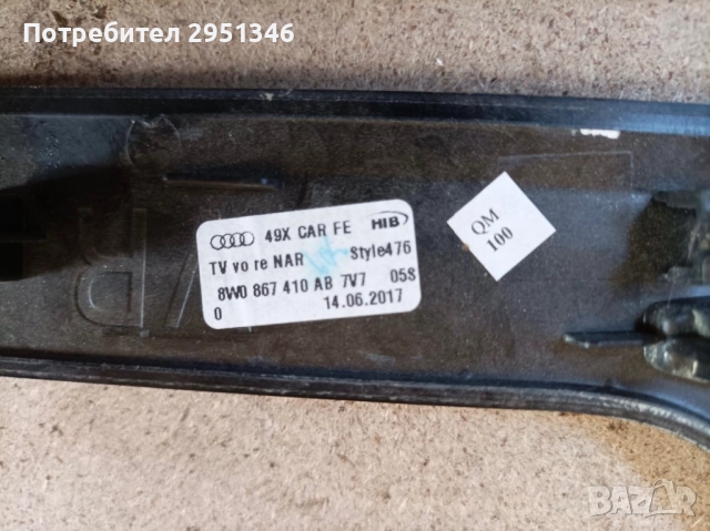 Карбон Карбонова лайсна Audi S5 F5 A5  8W0867410AB, снимка 2 - Части - 52134961