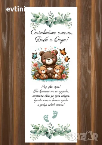 Платно за прощъпулник , снимка 12 - Други - 47503973