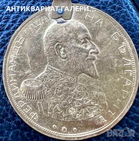 Изкупувам 10, 20 и 100 лв 1894г. 1912г. Златни, както и сребърни монети, снимка 4 - Нумизматика и бонистика - 41419951