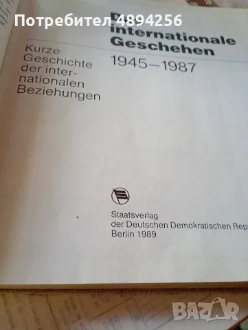 Das internationale geschehen 1945- 1987, снимка 6 - Чуждоезична литература - 55875693