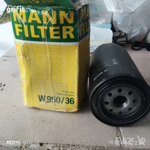 Филтър маслен- W950/36