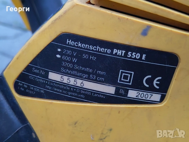 Храсторез Heckenschere PHT550E 600W, снимка 3 - Градинска техника - 52920699