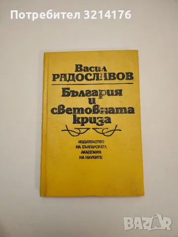Пробуждане - Надежда Драгова, снимка 4 - Специализирана литература - 48800413