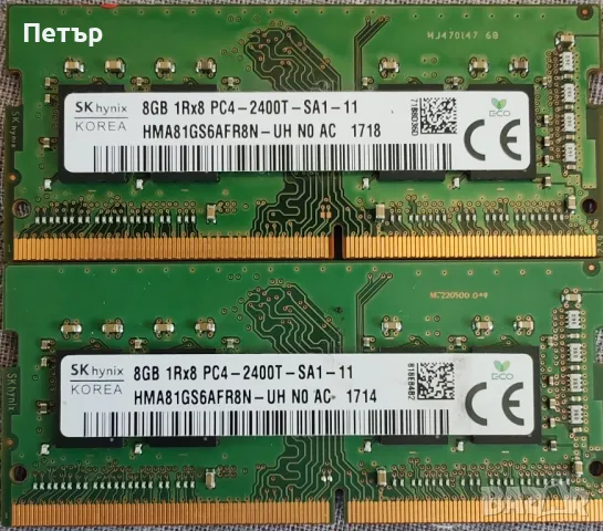 DDR4 SO-DIMM 8 GB, снимка 1