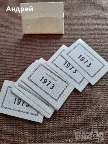 Стари етикети Произведено 1973, снимка 3 - Други ценни предмети - 52566136