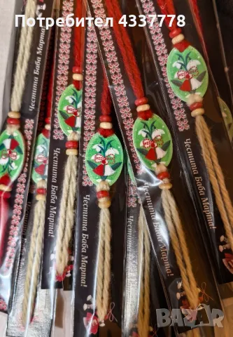 продавам мартенички, снимка 11 - Други - 48443210