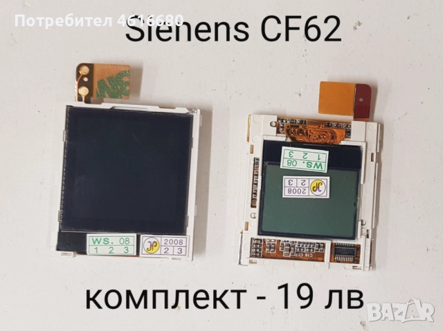 Дисплей Siemens SL45,CF110,AL21,SL55,ST55,ST60,EL71,C75,ME75,CX65,M65,S65,CF62,M55,S55,A75,AX75,CL50, снимка 5 - Резервни части за телефони - 52119108