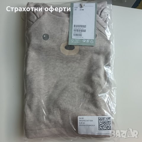Нов комплект Н&М за бебе