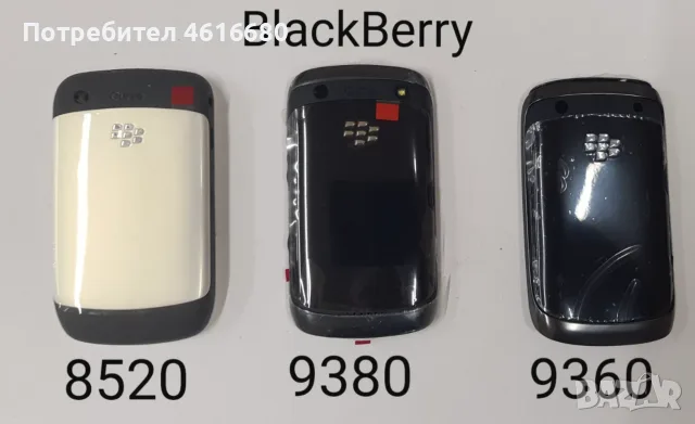 Панели за BlackBerry 8520,9380,9360,HTC G1,G8,Desire X,X66,X70,GD88,LG,ST60,A75,A65,M35,C45,S55,GD51, снимка 2 - Резервни части за телефони - 56242921