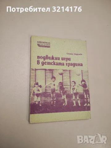Футбол '71, снимка 4 - Специализирана литература - 48536743