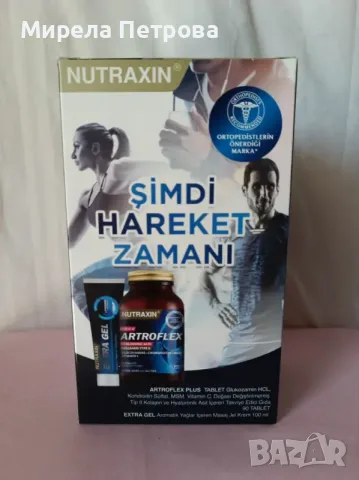 Нутраксин Nutraxin Artroflex,Глюкозамин,Хондроитин, 90 таблетки+гел