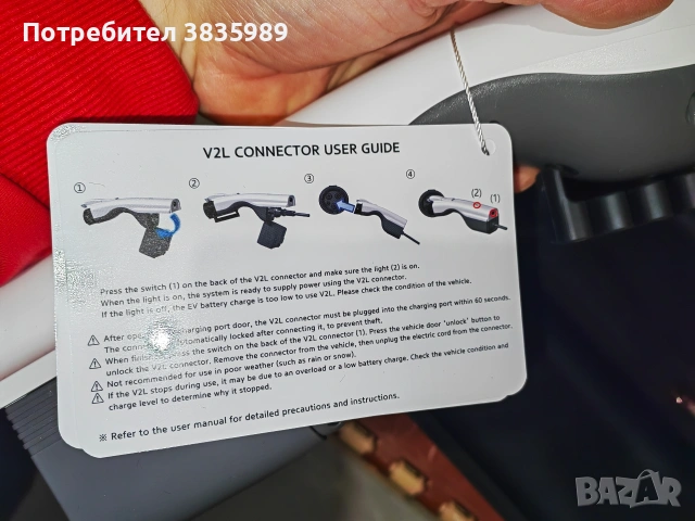 Продавам захранващ адаптер Киа, снимка 8 - Аксесоари и консумативи - 53470127