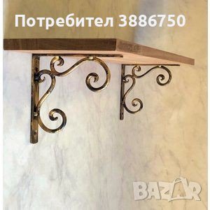 Етажерки , рафтове , стойки , конзоли и рафтоносачи от ковано желязо, снимка 9 - Други стоки за дома - 44395637