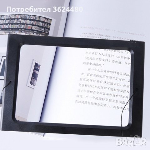  увеличителна рамка за четене , снимка 8 - Други стоки за дома - 40159339