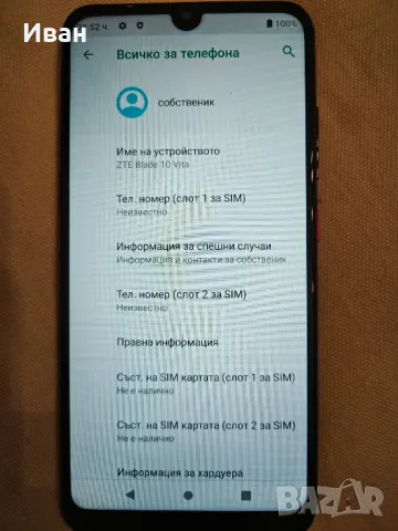 ZTE Blade 10Vita, снимка 2 - ZTE - 48863591