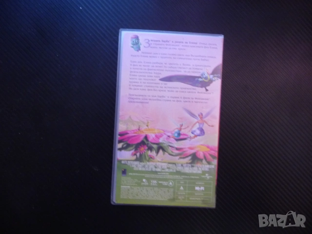 Барби Фейландия VHS филм Barbie феи феята пазителка Азура цветя филмче анимационен момичета Елина, снимка 4 - Анимации - 53078081