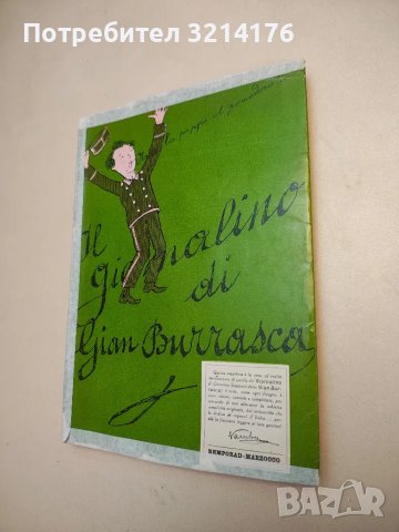 ¡La primavera llegó! – A. Barto, снимка 4 - Детски книжки - 48251631