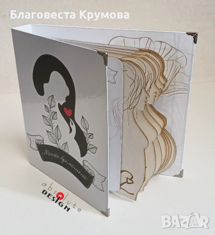 Албум " Моята Бременност", снимка 8 - Други - 50984722