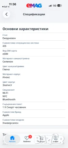 Apple Watch series 9, снимка 6 - Смарт часовници - 56231117