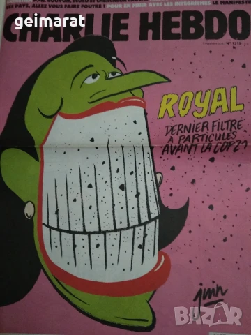 „Шарли Ебдо“ Френски сатиричен вестник продавам 