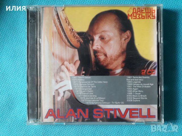 Alan Stivell 1961-2006(New Age)-Discography 22 албума 2CD (Формат MP-3)
