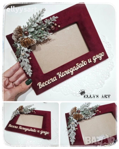 Велурена рамка за снимка с размер 10х15см