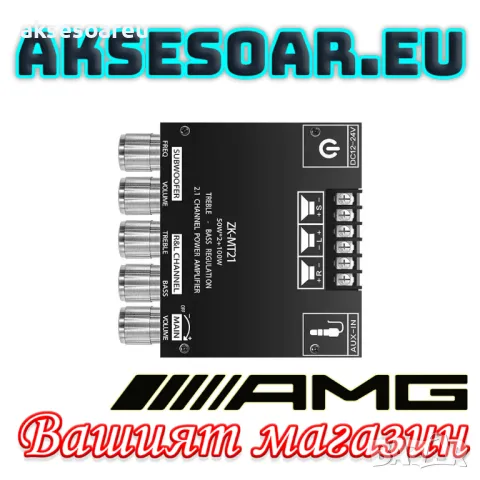 Нов мощен висококачествен мини Стерео цифров Bluetooth 5.1 усилвател Клас D 2 X  50W + 100W 2.1, снимка 13 - Ресийвъри, усилватели, смесителни пултове - 49812798