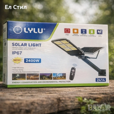 Соларна улична лампа Lylu 2400W с отделен панел и дистанционно управление, снимка 4 - Соларни лампи - 53804705